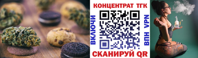 Еда ТГК марихуана  где найти   Кольчугино 