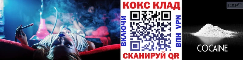 купить наркоту  blacksprut ССЫЛКА  Cocaine 99%  Кольчугино 