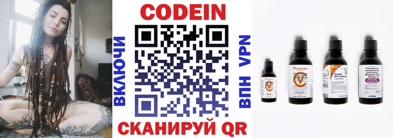 Кодеиновый сироп Lean напиток Lean (лин)  Кольчугино 