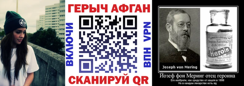 Героин хмурый Кольчугино
