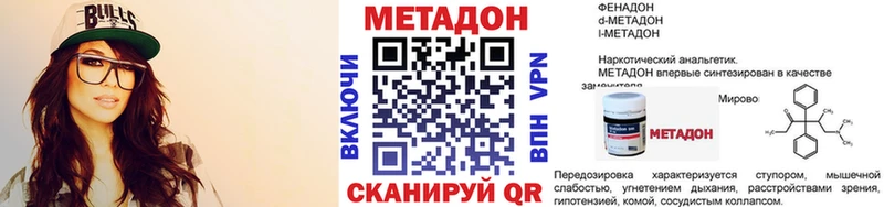 МЕТАДОН кристалл  Кольчугино 