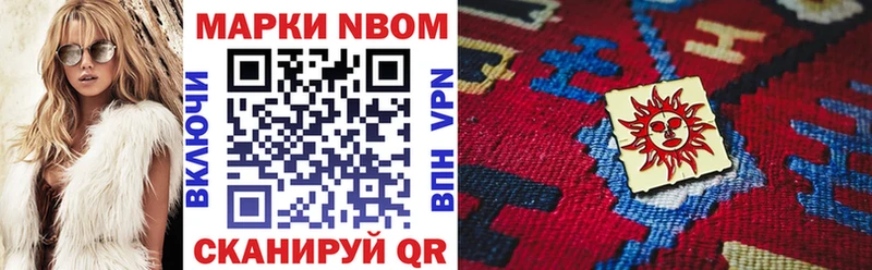 Марки NBOMe 1,8мг ссылка на мегу Кольчугино